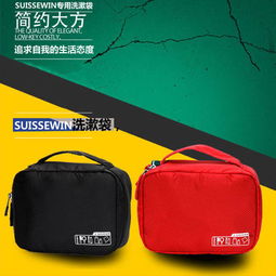 Suissewin洗漱袋SN5006 全能旅行伴侶，便攜收納新體驗